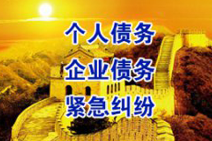 海门追债公司：法院判决助力吴先生拿回70万工伤赔偿金