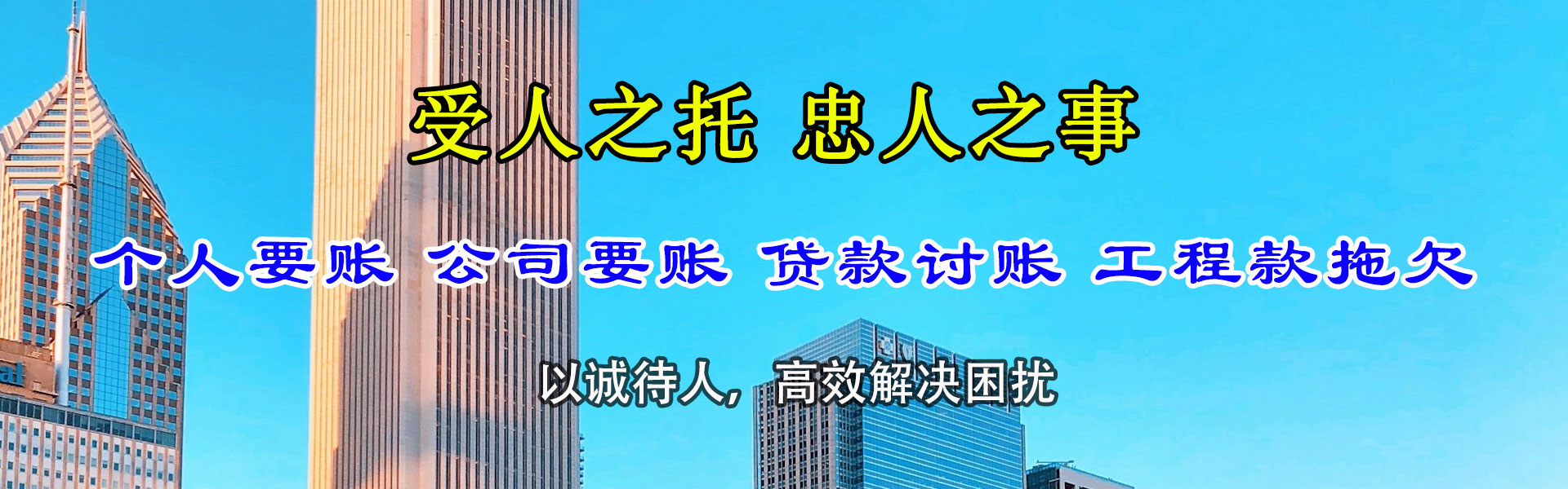 海门催账公司