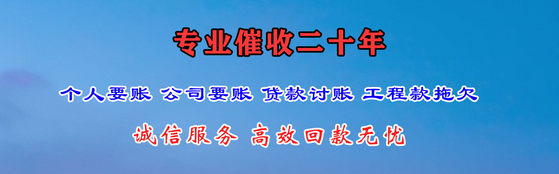 海门追债公司